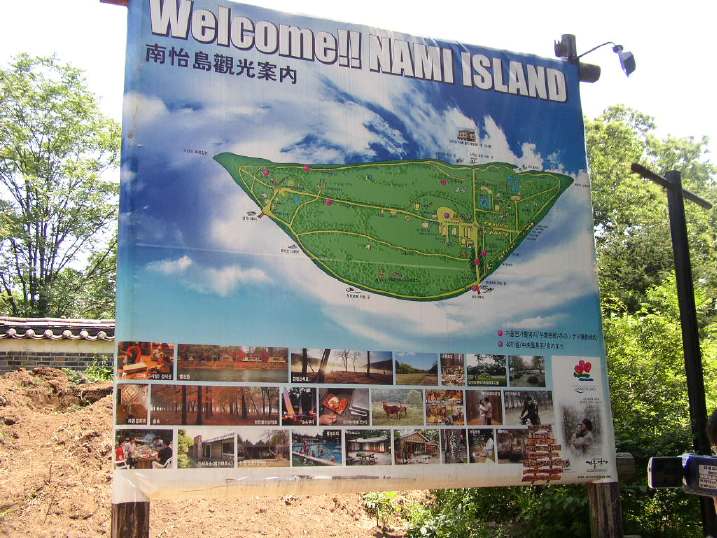 南怡島観光案内の看板